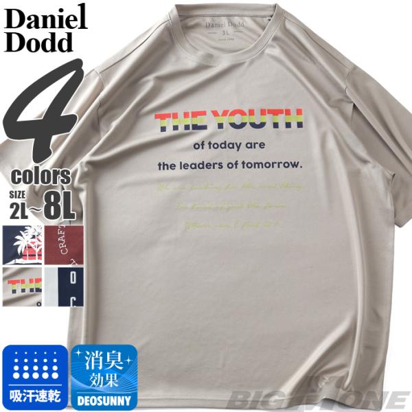 大きいサイズ メンズ DANIEL DODD ドライメッシュ プリント 半袖 Tシャツ 吸汗速乾 春...