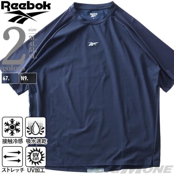 大きいサイズ メンズ REEBOK リーボック ストレッチ 天竺 半袖 Tシャツ 接触冷感 吸水速乾...