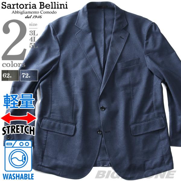 大きいサイズ メンズ SARTORIA BELLINI TEXIMA セットアップ ストレッチ ジャ...