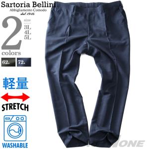 大きいサイズ メンズ SARTORIA BELLINI TEXIMA セットアップ ストレッチ パンツ 軽量 ウォッシャブル z1159792｜bmo