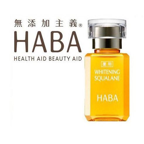 ハーバー HABA 薬用ホワイトニングスクワラン 15ml 美容液 スキンケア