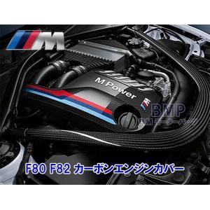 BMW 純正 M2 M3 M4 M Performance カーボンエンジンカバー F87 F80 F82 パフォーマンス｜bmp