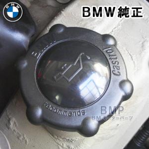 BMW 純正 エンジンオイル フィラーキャップ Mシリーズ用 2010年3月以前生産 M3 M5 M6｜bmp