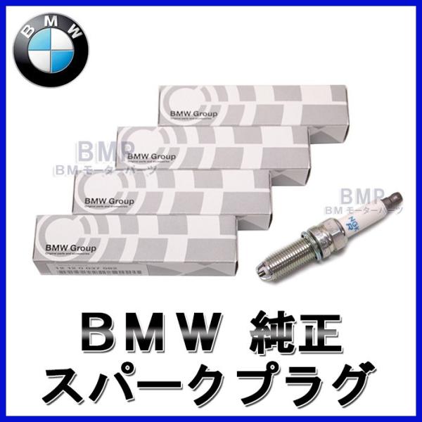 BMW 純正 スパークプラグ4本セット E90 E91 E92 E93 3シリーズ 320i N43...