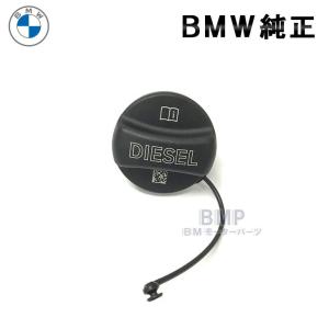 BMW 純正 フューエル フィラー キャップ ディーゼル用 MINI : BM