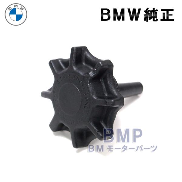 BMW 純正 パワステ タンク キャップ