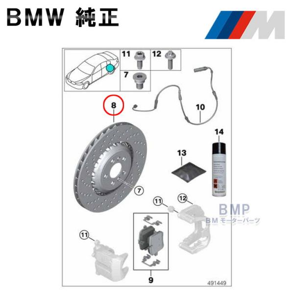 BMW 純正 標準装備 リア スポーツブレーキパッド用 ベンチレーティッド ブレーキ ディスク 左右...