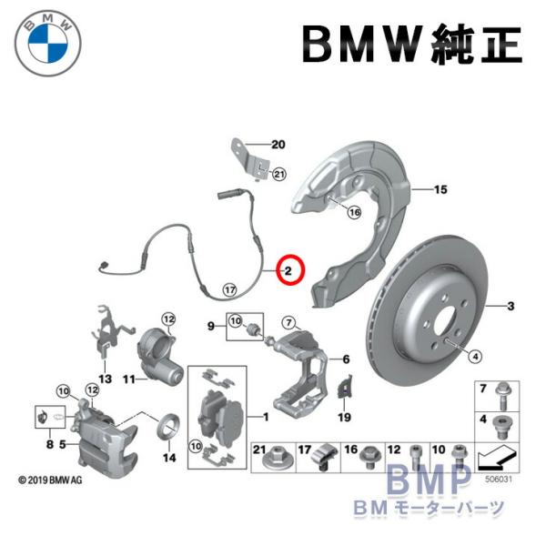 BMW 純正 リア用 ブレーキ パッド センサー G87 G80 G81 G82 G83 M2 M3...