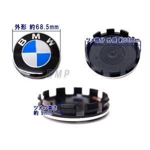 BMW 純正 エンブレム ホイール センターキ...の詳細画像3