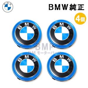 BMW BMW純正 M HERITAGE ホイールセンターキャップ (M 50周年) (56mm