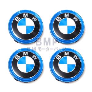 BMW 純正 ホイール ブルーリング センター...の詳細画像1