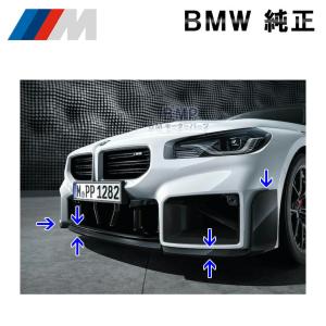 BMW 純正 G87 M2 2シリーズ M Performance チタン テールパイプカバー