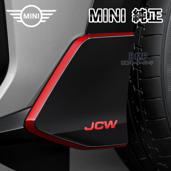 BMW MINI 純正 F65 F66 F67 JCW フロント ウィングレット ブラックハイグロス...