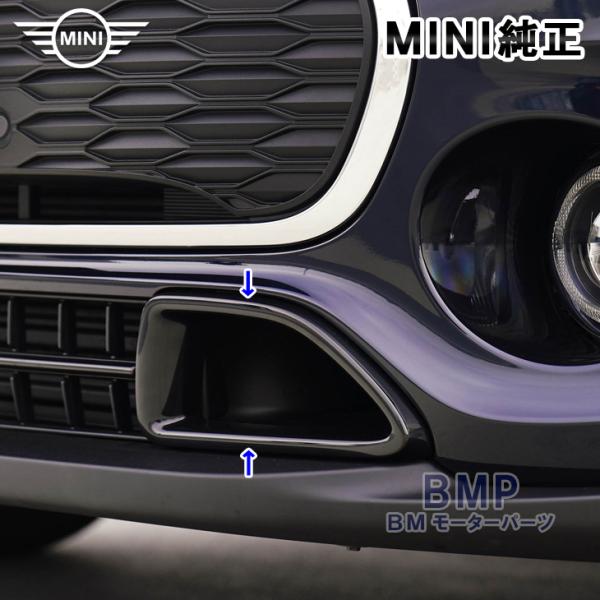 BMW MINI 純正 F54 Clubman Cooper S ブレーキ エア ダクト カバー ピ...