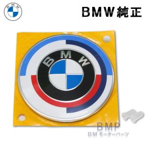 BMW 純正 グロメット付き M 50th Anniversary クラシック ボンネット エンブレム  74mm G80 G82 G83 M3 M4 50周年記念｜bmp