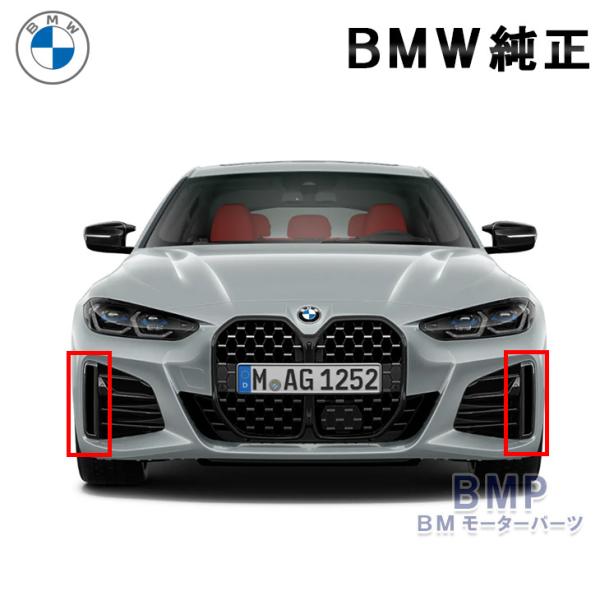 BMW 純正 G26 4シリーズ グランクーペ フロントバンパー サイド グリル トリム セット ブ...