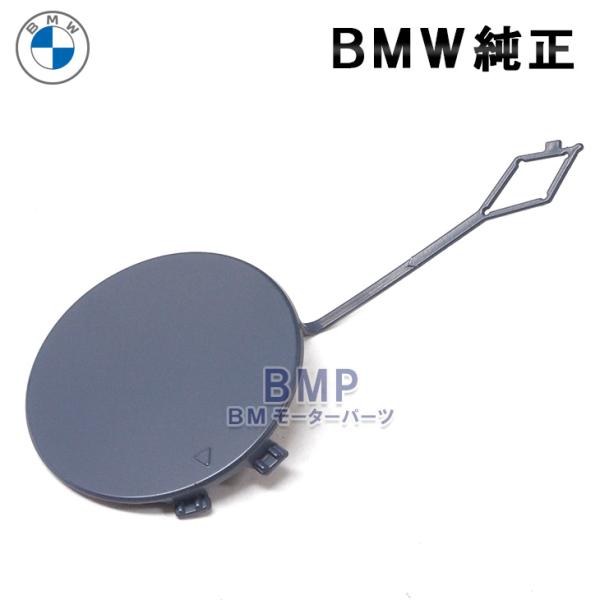 BMW 純正 G80 G81 G82 G83 M3 M4 フロント 牽引 フック カバー