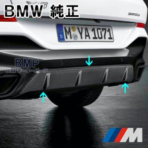 BMW 純正 G05 G06 G07 M Performance テール パイプ トリム カバー