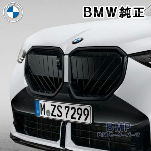 BMW 純正 G45 X3 M Performance ブラック キドニー グリル