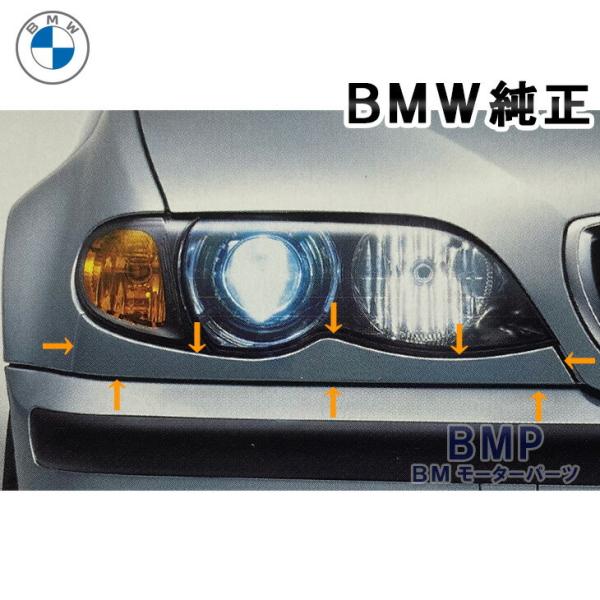 BMW 純正 E46 セダン ツーリング 後期用 ヘッドライト ロア カバー 左右セット 2001年...