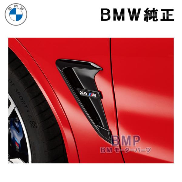 BMW 純正 F98 X4M Competition サイド グリル セット 標準装備 コンペティシ...