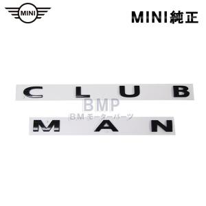 mini f54 クラブマン リアゲート スプリットドア　モール　左右セット 楽天市場】【8/24-27限定 全品P10倍(エントリー要)】BMW MINI