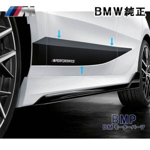BMW 純正 F40 1リーズ フロントバンパー サイド トリム グリル 左右