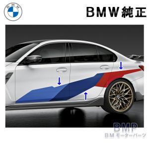 BMW 純正 G80 M3 M Performance モータースポーツ ストライプ 左右セット デカール ステッカー パフォーマンス｜bmp