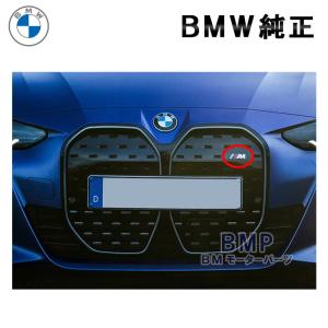 BMW 純正 G26 4シリーズ グランクーペ i4 専用 グリル エンブレム “M”｜bmp