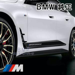 BMW 純正 G26 4シリーズ グランクーペ M Performance サイド フィルム カーラッピング Frozen Black 左右セット デカール アクセサリー パーツ パフォーマンス｜bmp