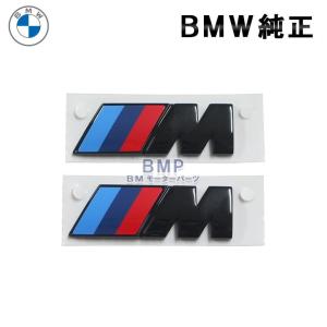 BMW 純正 M Performance M フェンダー エンブレム  ピアノ ブラック 2個セット 5.5cm×1.8cm Gross Black パフォーマンス｜bmp