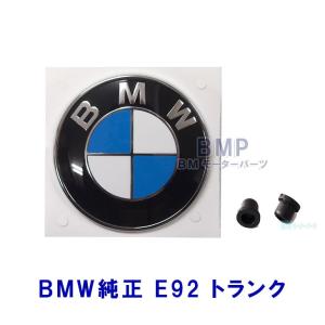 BMW 純正 E92 3シリーズクーペ用 トランク エンブレム 51147146051-180749...