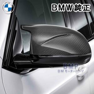 BMW 純正 F97 F98 F95 F96 M Performance カーボン ミラー カバー 左右セット パフォーマンス G01 G02 X3M X4M X5M X6M