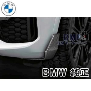 BMW 純正 G05 X5 G06 X6 G07 X7 フロント用 スノーブレード セット