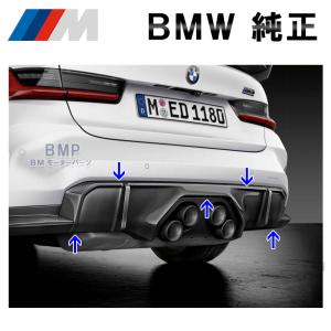 BMW純正 M Performance カーボン リア ディフューザー(G22) BMW純正 M Performance カーボン リア ディフューザー(G22)
