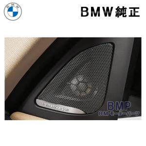 BMW 純正 F22 F23 F87 2シリーズ Harman Kardon ツイーターカバー