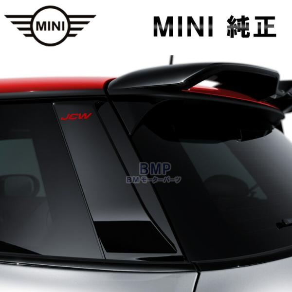 BMW MINI 純正 F66 JCW Cピラー トリム ブラックハイグロス 左右セット 接着シール...