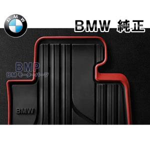 BMW 純正 フロアマット F30 F31 F34 F80 3シリーズ 右ハンドル用 フロント ラバーマットセット ブラック レッド オールウェザーフロアマット｜bmp