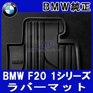 BMW BMW純正 ラゲッジ・コンパートメント・マット 