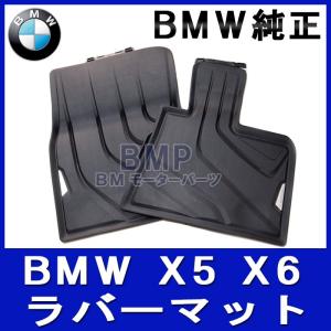 BMW 純正 F15 F85 X5 F16 F86 X6 左ハンドル フロント用 オール 
