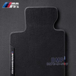 BMW 純正 G05 X5 右ハンドル用 フロア マット セット サキソニー