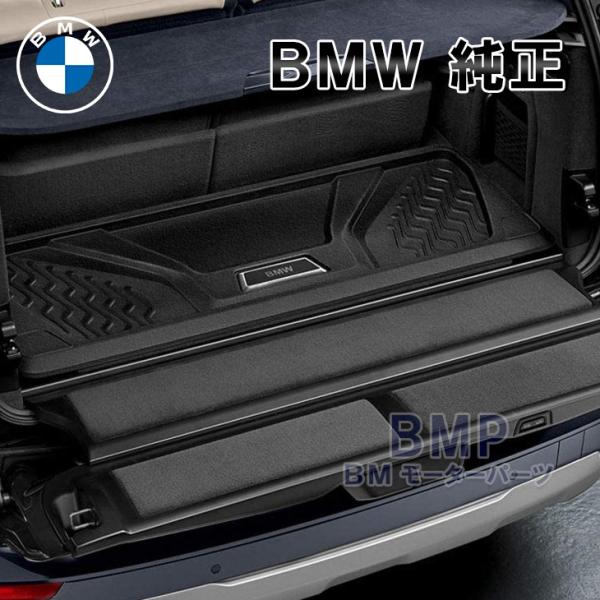BMW 純正 G07 X7 ラゲージコンパートメントマット ラバーマット フロアマット