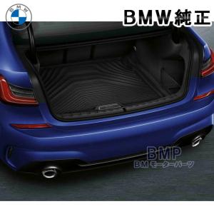 BMW 純正 G21 G81 3シリーズ ツーリング ラゲージ コンパートメント