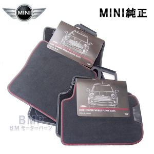 BMW MINI 純正 F54 CLUBMAN用 フロアマット セット シャギー