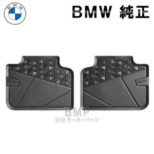 BMW 純正 U06 2シリーズ アクティブツアラー U11 X1 ラバーマット オールウェザー フロアマット リア用 アクセサリー パーツ