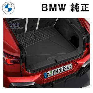 BMW BMW純正 ラゲッジ・コンパートメント・マット (ブラック) (X1 F48 