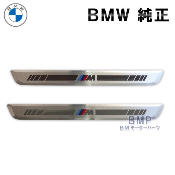 BMW 純正 U06 G60 G61 U10 U11 M Performance エントランス カバ...