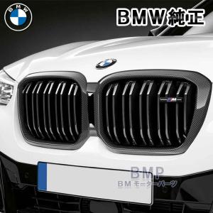 BMW 純正 G01 X3 G02 X4 LCI 後期 M Performance ブラック キドニー