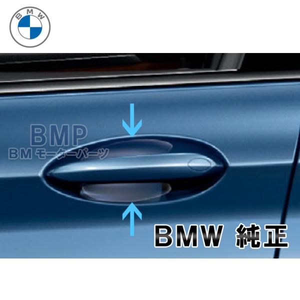 BMW 純正 G07 X7 ドア ハンドル プロテクション 保護シール
