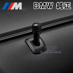 BMW BMW純正 M Performance ドア・ロック・ピン (2個入り) : APdirect